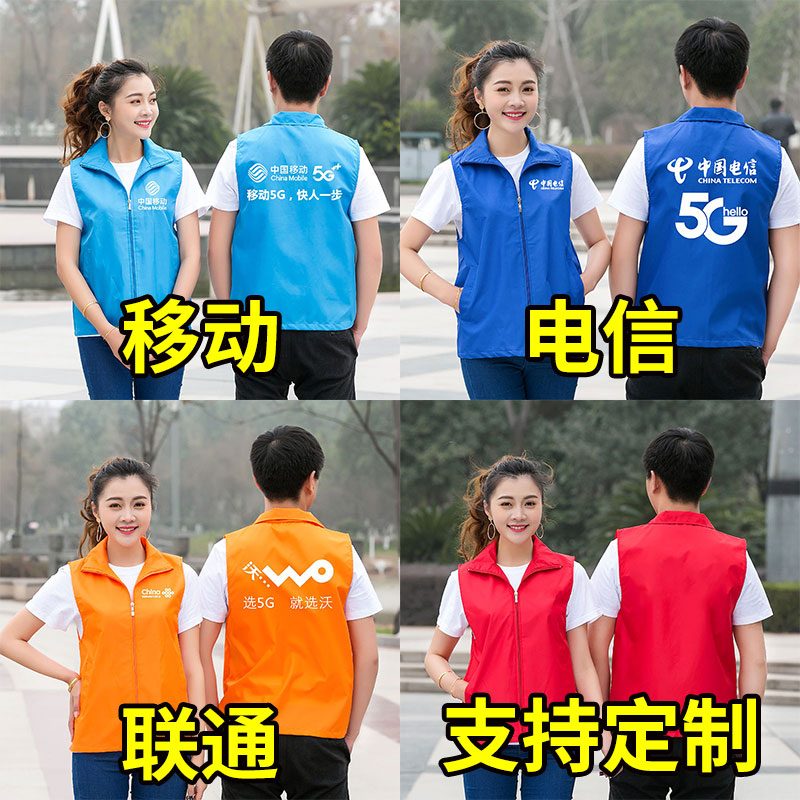 中国移动工作服夏季联通