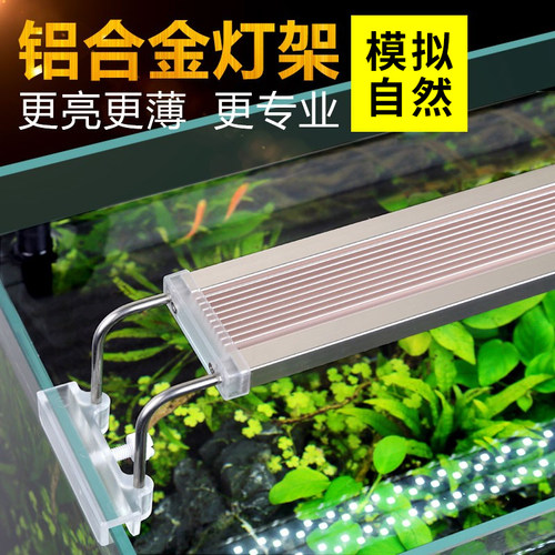 森森鱼缸灯LED水草灯架草缸灯水族箱防水照明全光谱爆藻灯支架灯