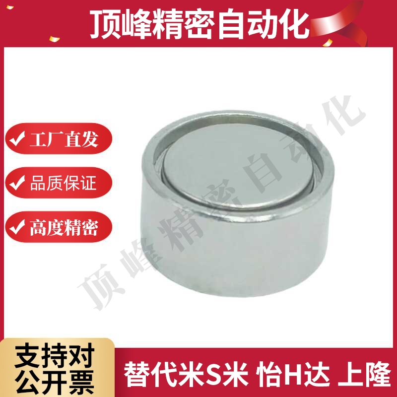 代替 磁铁BMH32 BMH42 BMH46/51 BLS81-D4-D5-D6-D8-D10-13-16-20