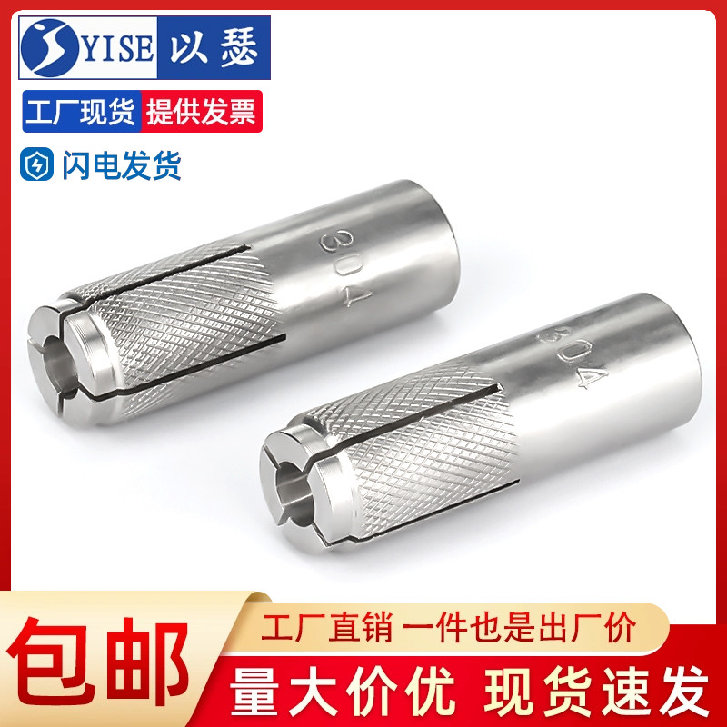 304不锈钢内迫式膨胀螺丝顶爆膨胀螺栓壁虎膨胀管大全M6M8M10M12