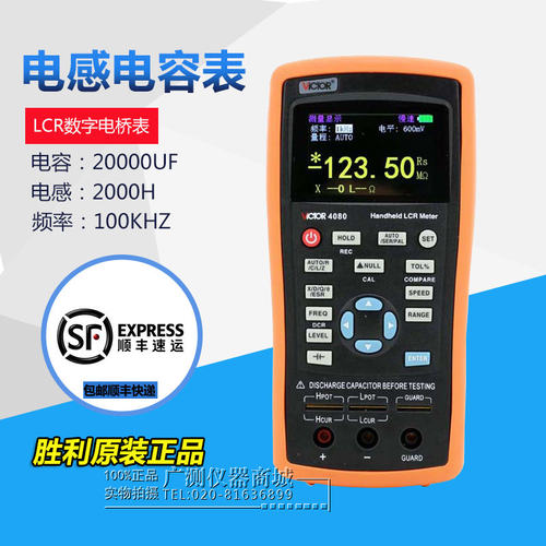 胜利手持式数字电桥高精