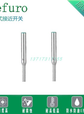Defuro德夫尔直径4，M4接近开关HS,2-C,S04-N,P01,02-CP3传感器