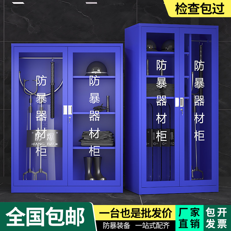 防爆器材装备柜应急暴安