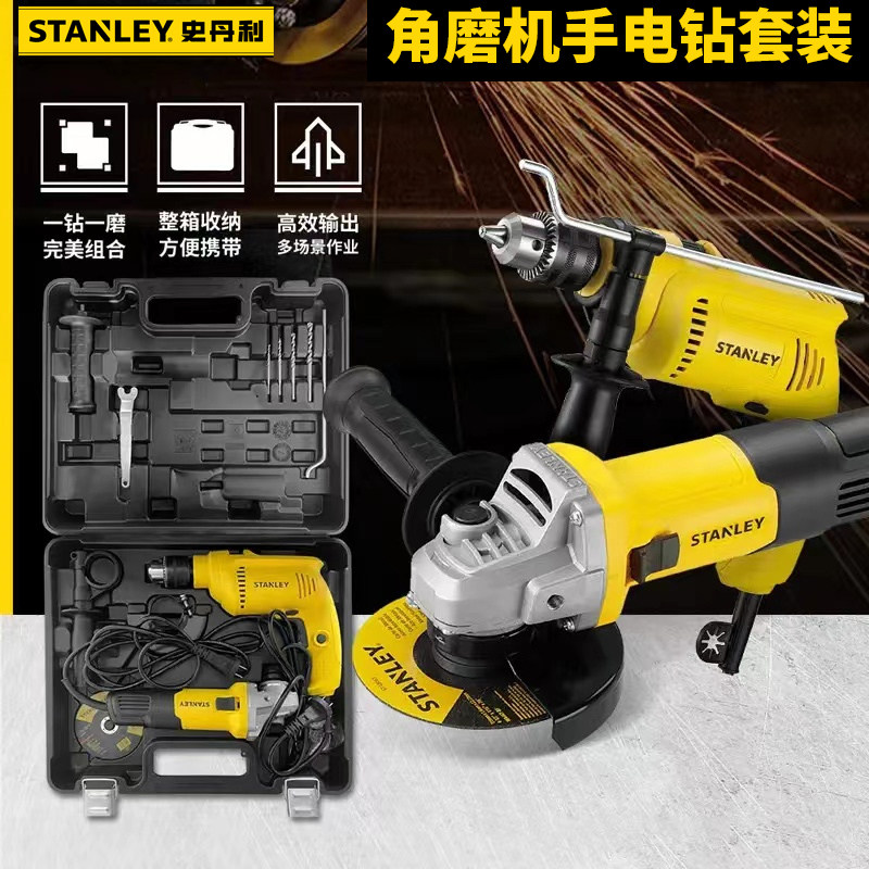 史丹利多功能角磨机家用切割开槽抛光机电动手持冲击钻工具套装