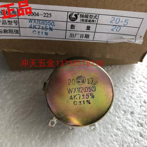 科灵碳膜电位器阻调速开
