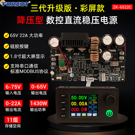 22A1400W降压模块数控降压直流可调稳压电源恒压恒流模块ZK-6522C