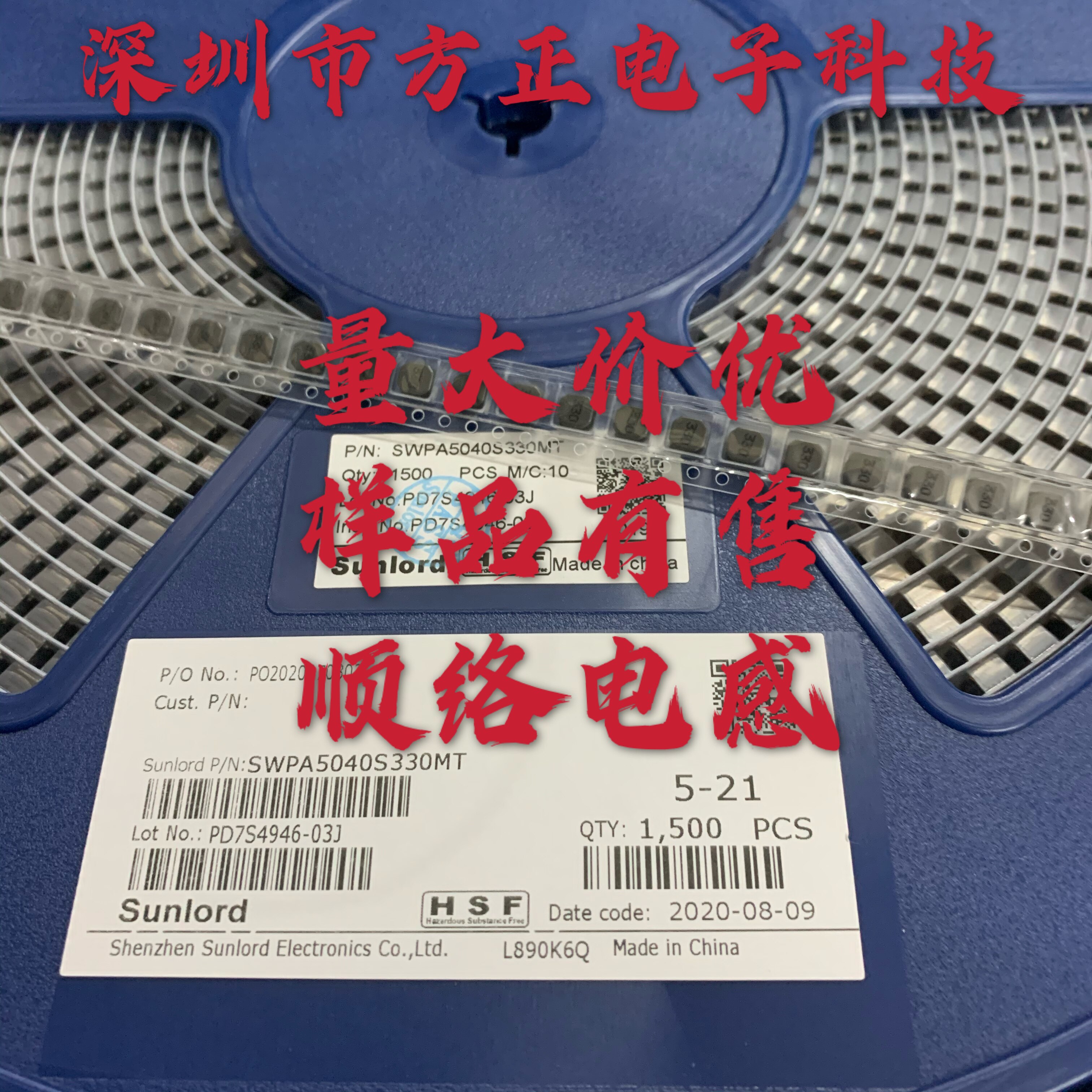SWPA5040S1R2NT 5*5*4MM NR5040 1.2UH 顺络屏蔽磁胶电感图片