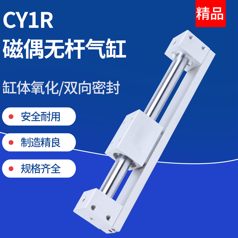 气动无杆气缸 CY3R/CY1R-6/10/15-100-200-300-400磁偶式滑台导杆