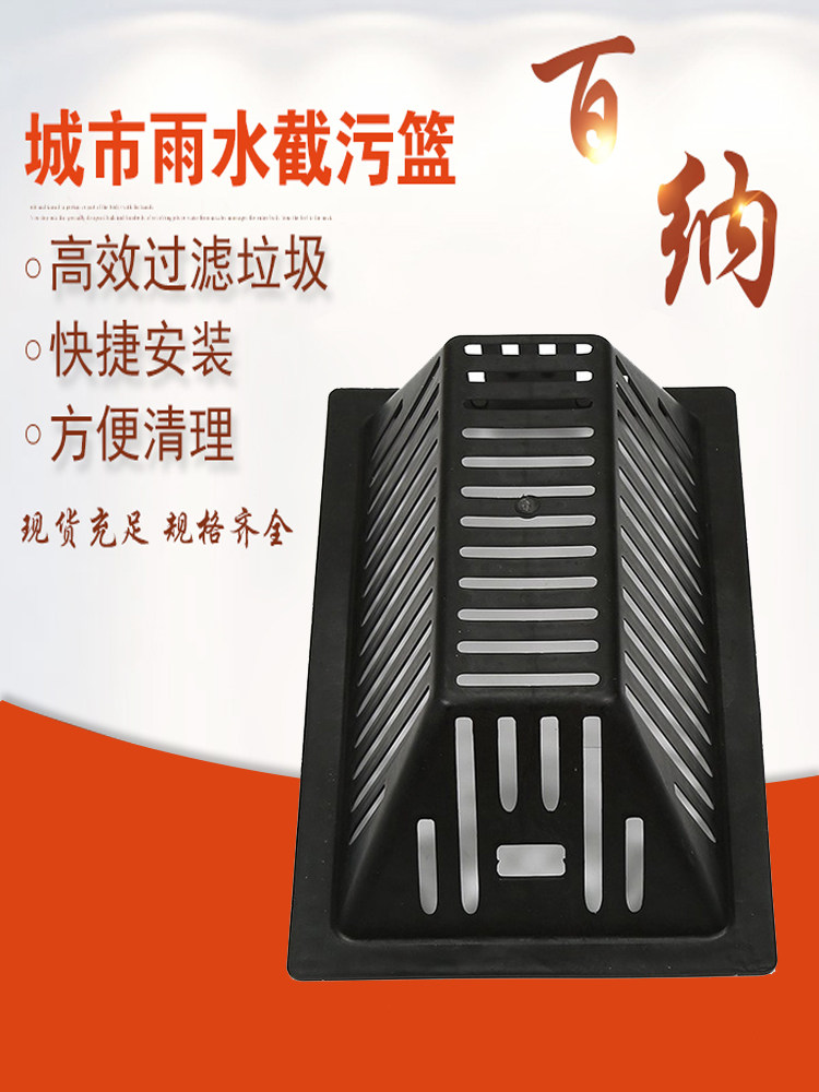 雨水口截污挂篮悬挂式截污篮塑料垃圾收集框过滤篮下水道pp截污框