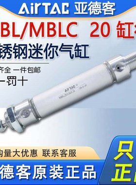 原装亚德客铝合金迷你气缸MBLC/MBL20X15X25X50X75X100X150-S-CA