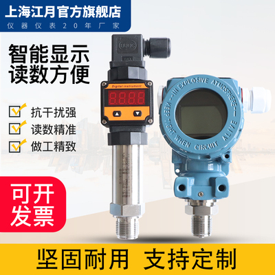 上海江月恒压供水扩散硅