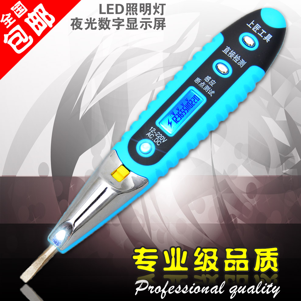 上匠电笔螺丝刀 测量火线电压多功能电工感应数显测电笔试电笔