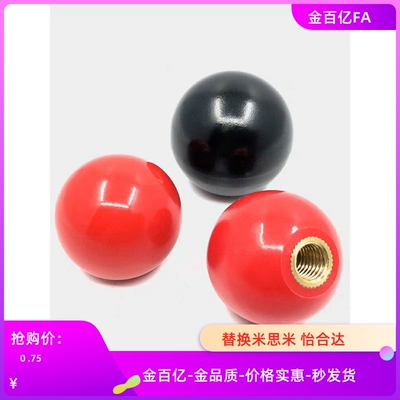 球型握柄手柄c-PBA/PCA5/6/8/10/12-20/25/30/35/40-R/B胶木BGW