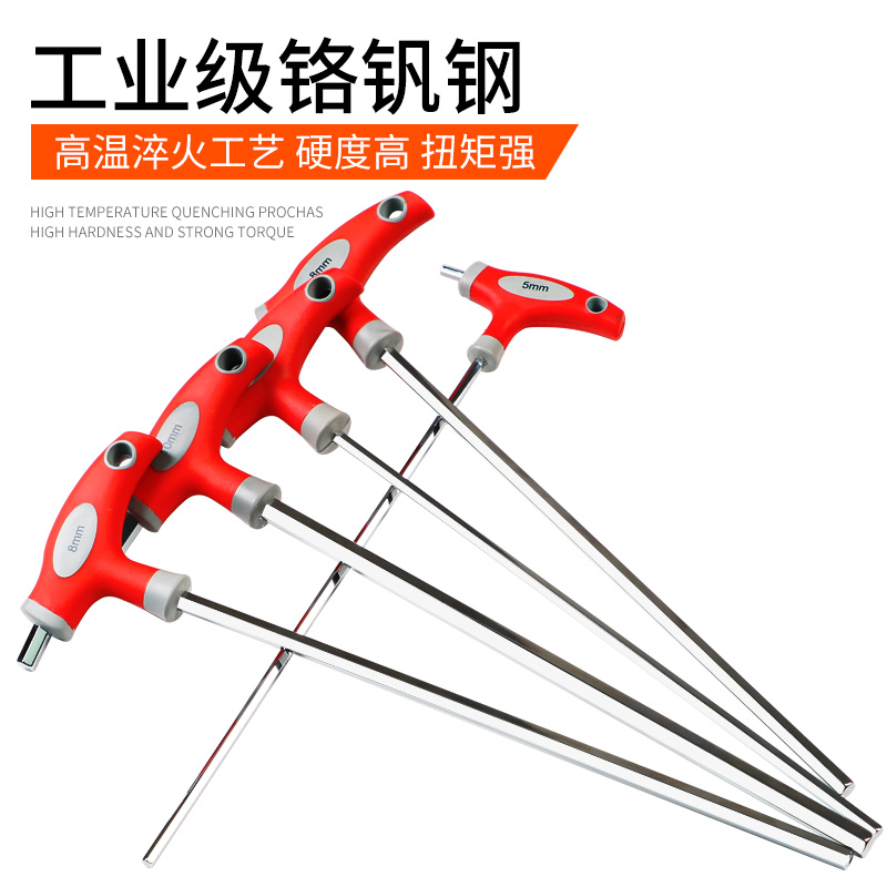 特长型内六角扳手加螺丝
