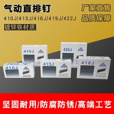 百得气动钉型汽马枪木工