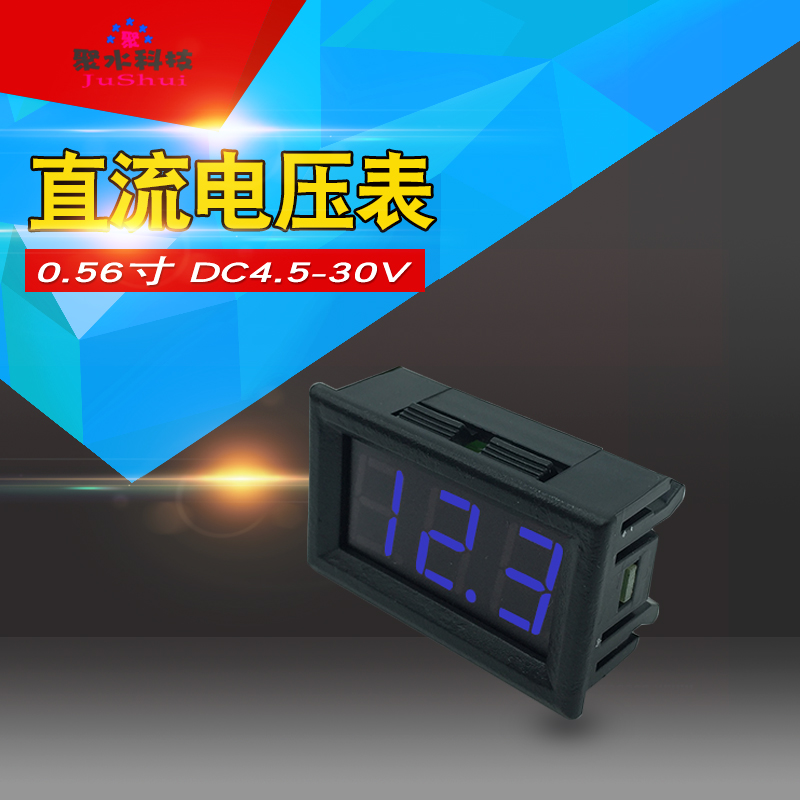 寸两线电压表直流数显字