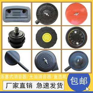 打气泵消声消音器配件空气过滤清器滤芯 静音无油空压机直联活塞式