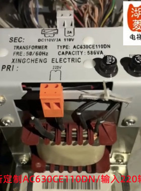 电梯配件 全新定制电梯专用变压器AC630CE110DN同参数质保一年