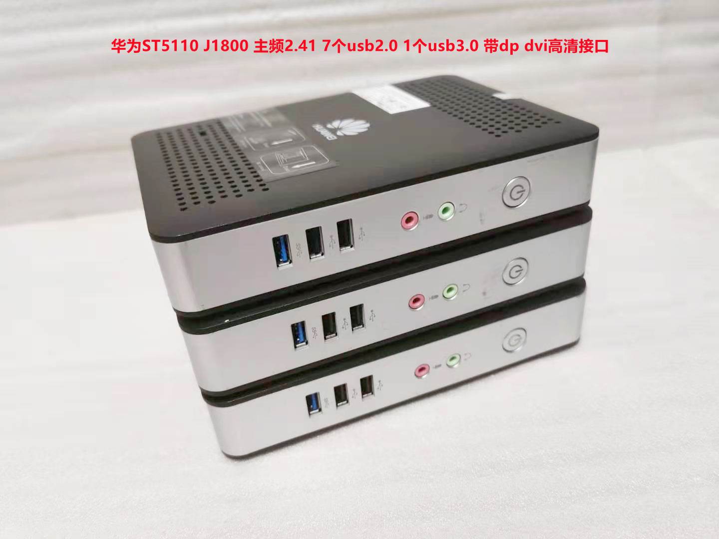 瘦客机ST5110瘦客户机云终端J1800家用办公HTPC迷你小主机 电信