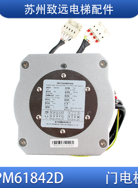 西子奥的斯电梯DO3000永磁同步门电机 门机马达PM61842D PM81855D
