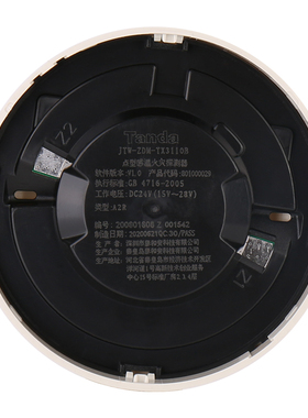 泰和安温感JTW-ZDM-TX3110B型原装现货