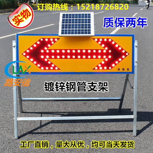太阳能箭头导向灯施工诱导爆闪灯道路反光指示牌 LED双箭头警示灯