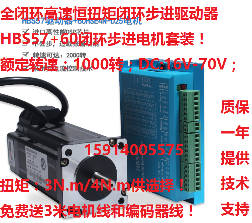 闭环步进电机牛米驱动器