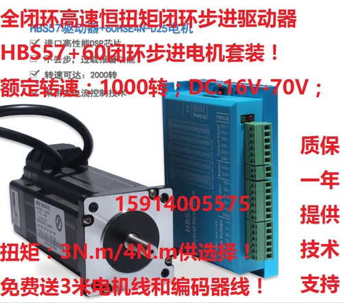 闭环步进电机牛米驱动器