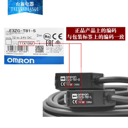 原装正品欧姆龙对射型光