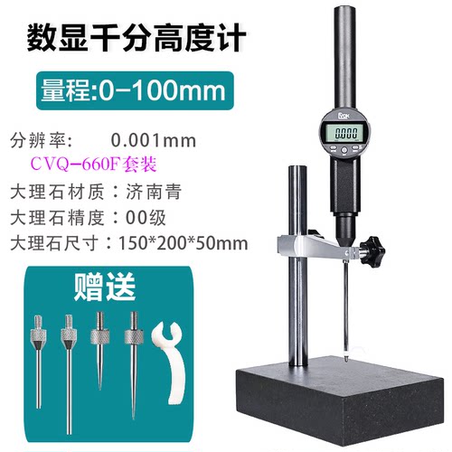 西瓦卡数显高度计深规百