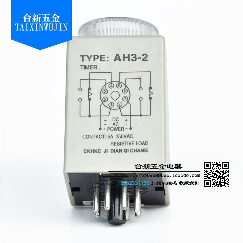 正品时间继电器通延定控