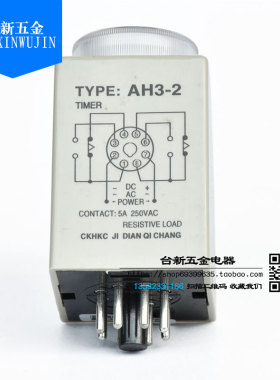 正品CKHKC时间继电器AH3-2 通电延时定时控制器AH3-2 AC220V  8脚