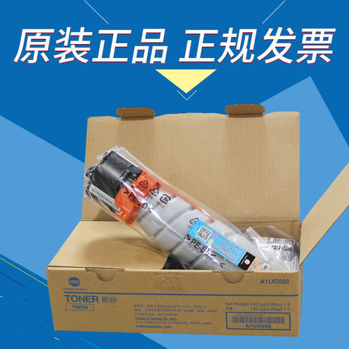 原装正品柯尼卡美能达粉