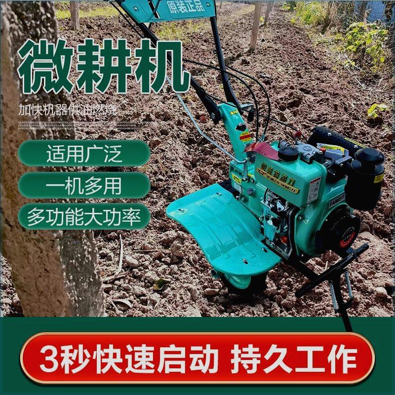 小型柴油汽油微耕机柴油农用耕地机多功能旋耕松土翻地开沟犁地机,包装,胶带座/封箱器,淘宝优惠券,粉丝福利购,淘宝优惠卷