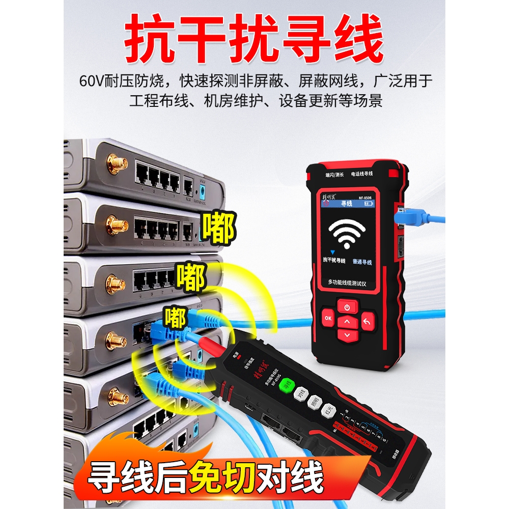 德国日本进口精明鼠寻线