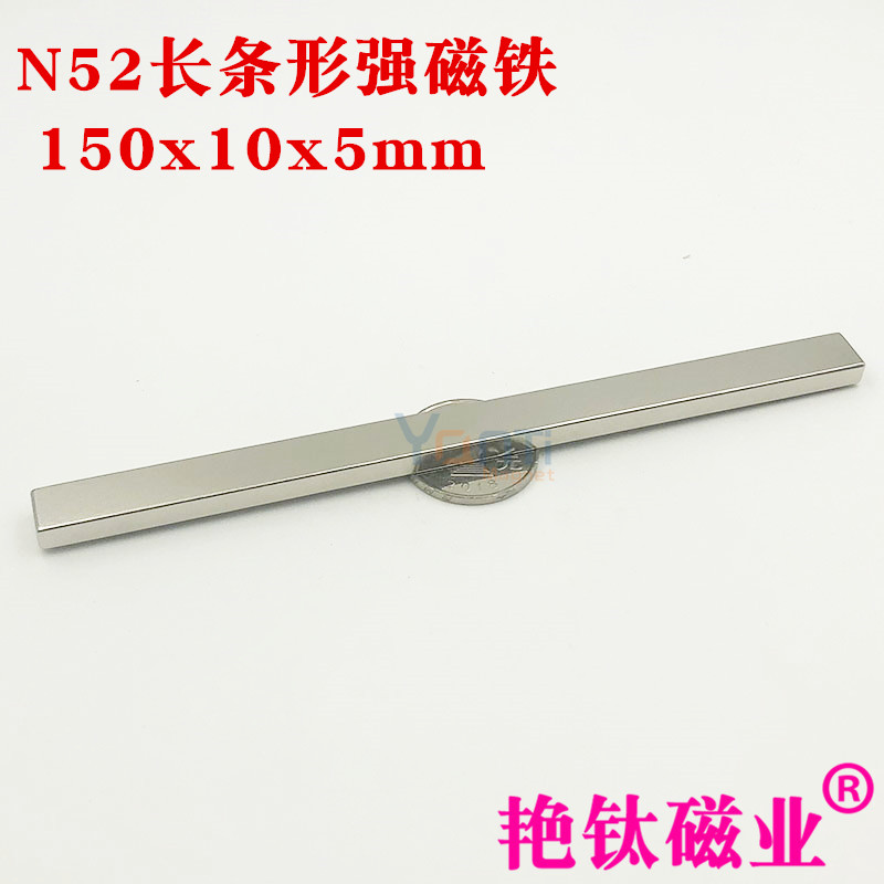 钕铁硼强磁稀土永力长方