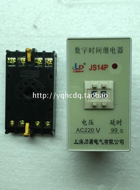 数字式时间继电器JS14P 220V 380V 99S 拨码时间继电器 2组延时器