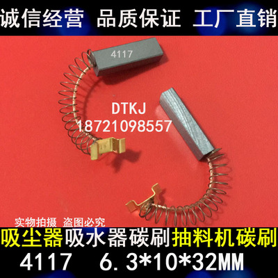 吸尘器水碳刷清洗机电型