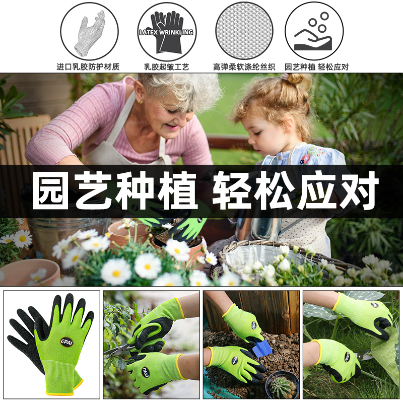 园艺防滑刺加厚手套进口