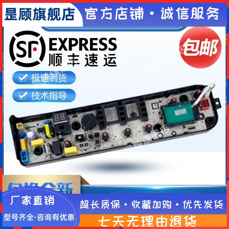 小天鹅洗衣机电脑板TB65/75/80-easy60W/MB70V30W/TB70V20W主板