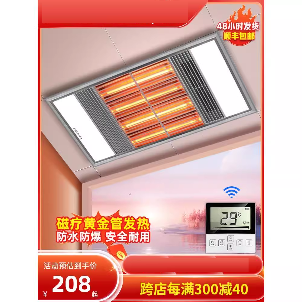 德国黄金管灯暖浴霸30*60集成吊顶嵌入式卫生间取暖器4灯管速热