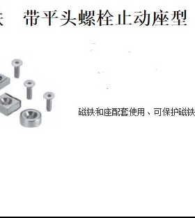 HXCC8 HXCC10 HXCC12 HXCC15 HXCC20 HXCC25带座磁铁螺丝型