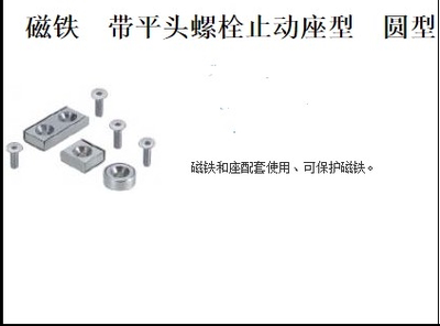 HXCC8 HXCC10 HXCC12 HXCC15 HXCC20 HXCC25带座磁铁螺丝型