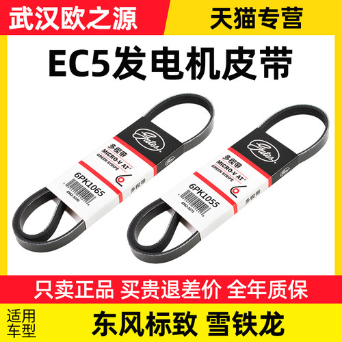 盖茨标致志雪铁龙全新爱