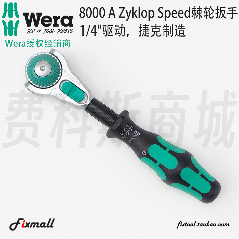 德国维拉多功能转向快速