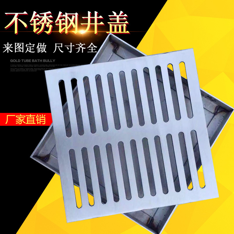 定制不锈钢井盖隐形窨地
