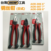 原装 台湾AEW进口多功工业级超省力钢丝钳老虎钳克丝断线钳拉丝钳