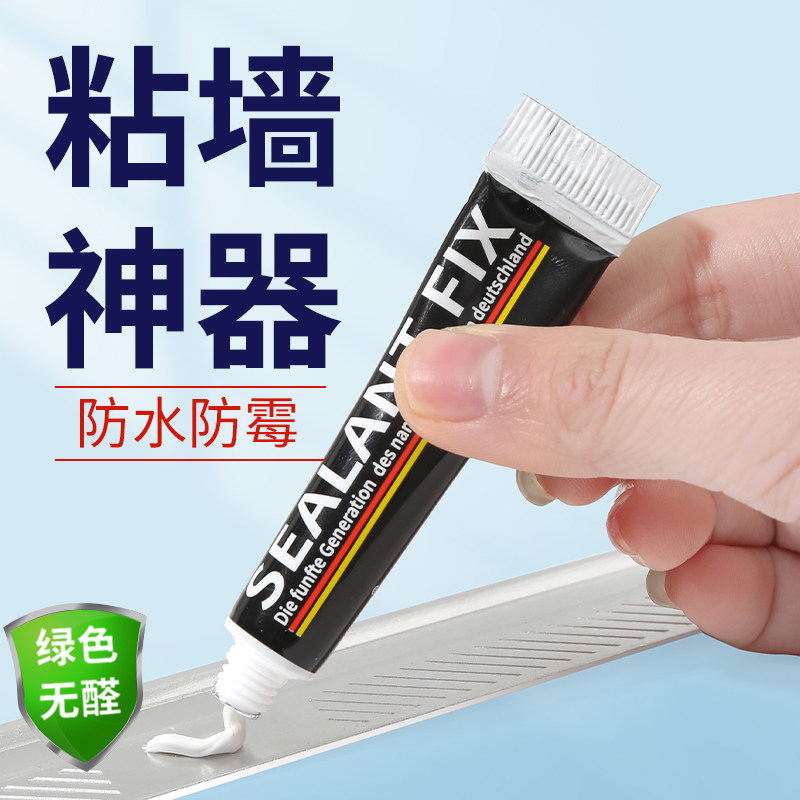 免钉胶万能家用粘墙面强力胶粘合剂墙上置物架镜子挂钩贴木工专用图片