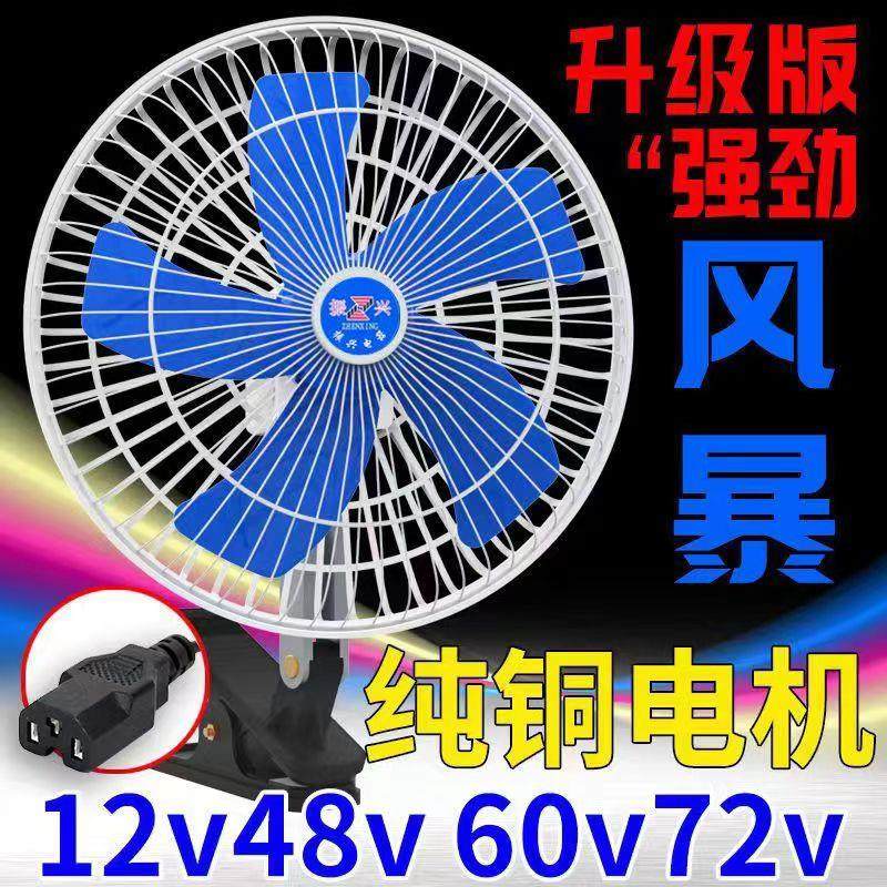 电动车风扇载摇头瓶充器