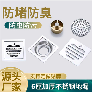 304不锈钢地漏防臭家用卫生间阳台洗衣机下水道厕所防虫工程酒店